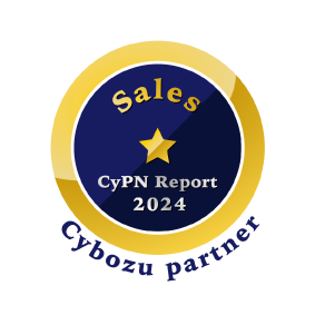 Cybozu Partner Network Report セールス部門で受賞