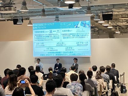 スタートアップ × 行政 Meet UP!2025に登壇してきました!